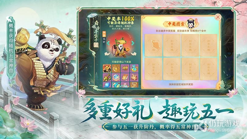 大话西游