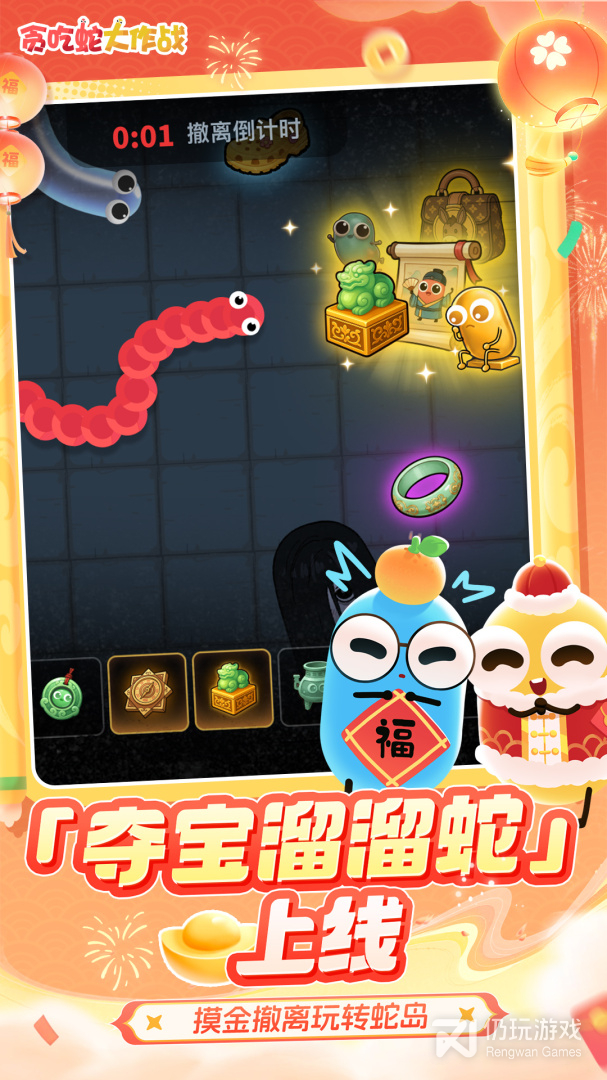 贪吃蛇大作战最新版