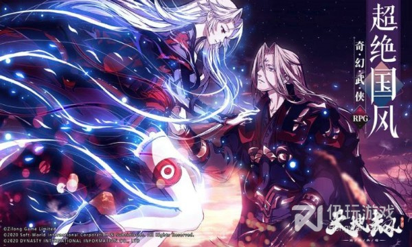 纯国产的角色扮演手游合集