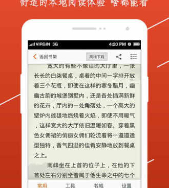 和开卷小说相似的手机软件合集