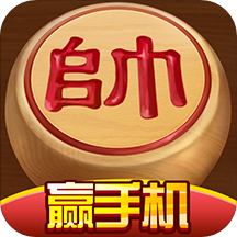 中国象棋2000版