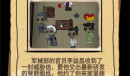 《找茬侦探家》凶残的利器通关攻略