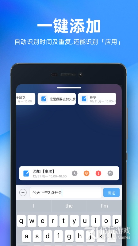 未来管家