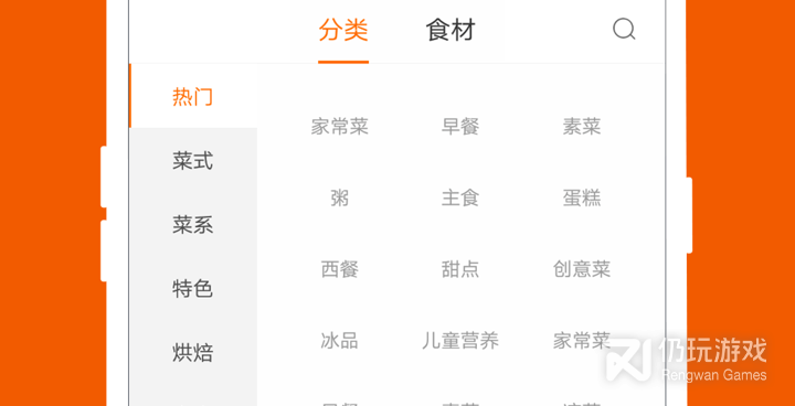 带量食谱手机软件合集