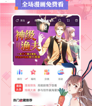 和点点漫画一样的手机软件合集