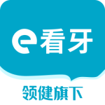 e看牙