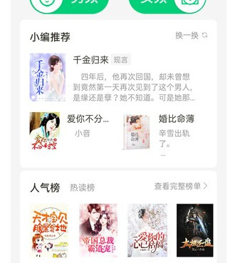 西梅小说所有版本手机软件合集