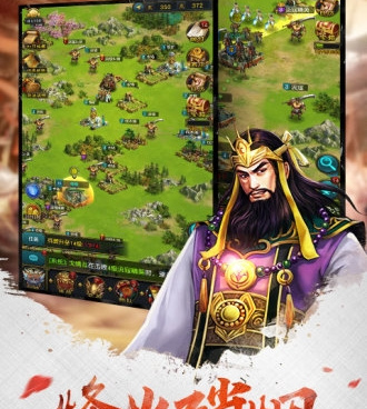 权御三国最新版手游合集