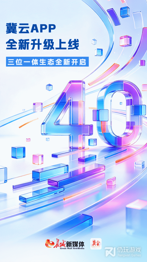 冀云
