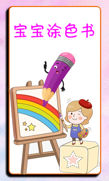 描绘涂色手游合集