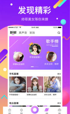 跟酷我聚星差不多的手机软件合集