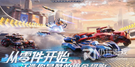 自由组装战车然后对战的手游排行榜