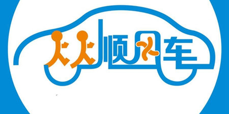 顺风车手机软件合集