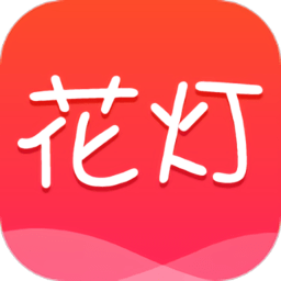花灯聊天交友