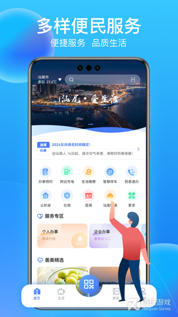 i汕尾