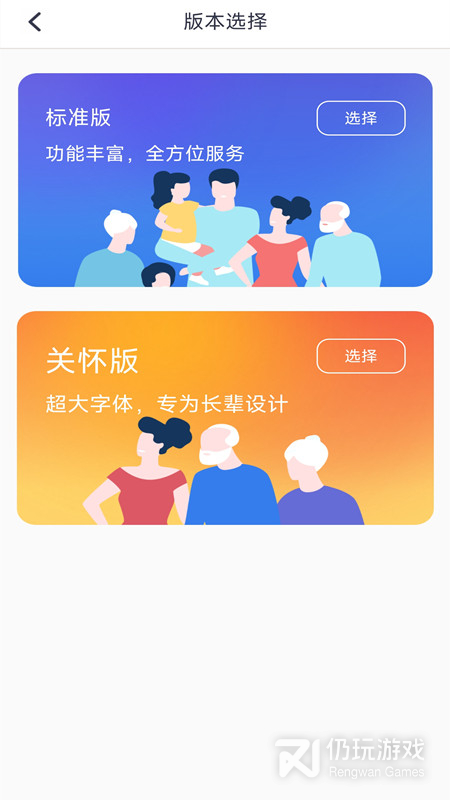 衡水人社