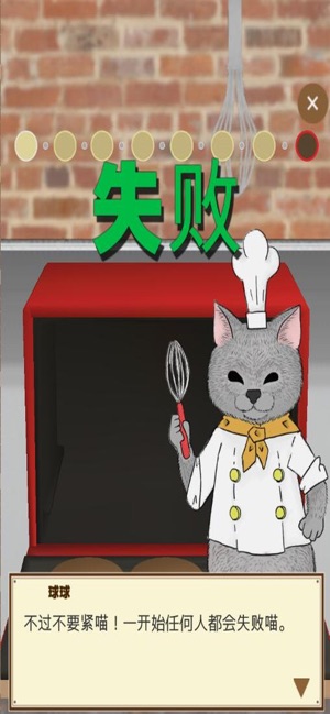 疯狂猫咪甜品店