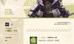 明日方舟青枳技能介绍