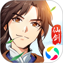 仙剑奇侠传移动版最新版