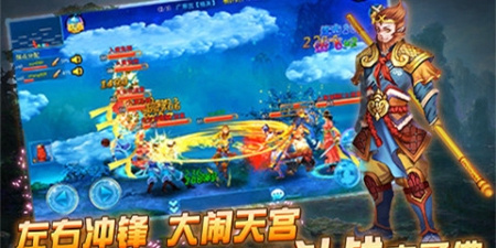 西游背景的手游合集