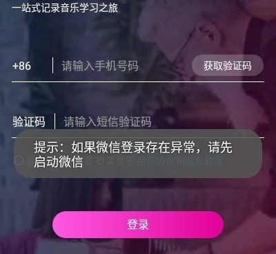 练古筝手机软件合集