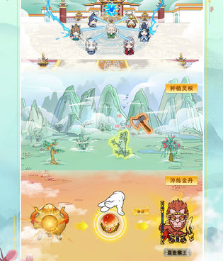 经营洞府手游合集