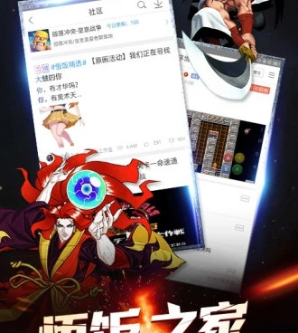 q将三国手机版手机软件合集