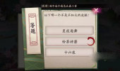 阴阳师伴夏奇谈6月29日答案一览