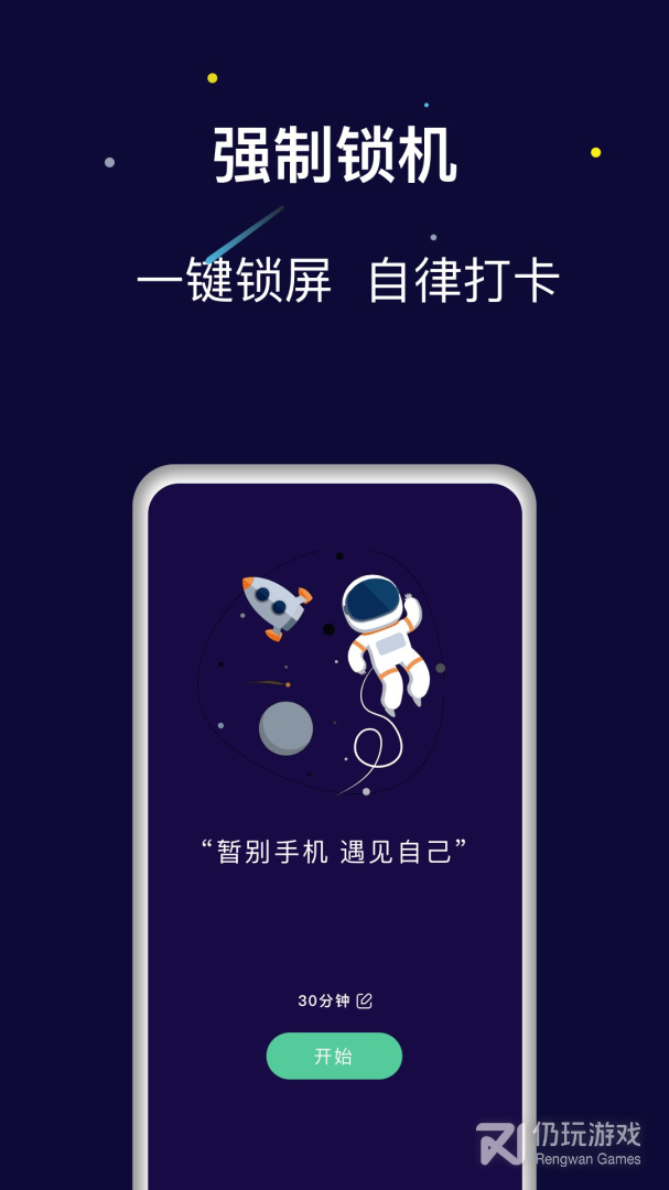 禅定空间