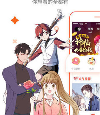 红钻漫画所有版本手机软件合集