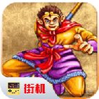 西游释厄传英文版