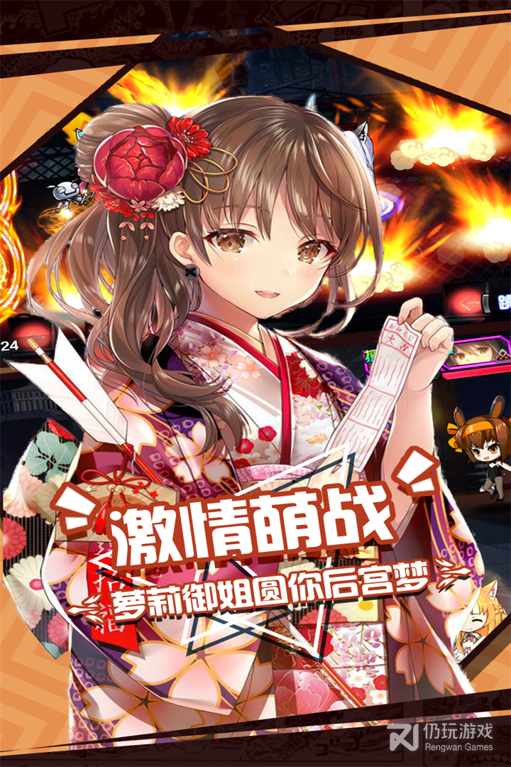 动漫同人题材手游合集