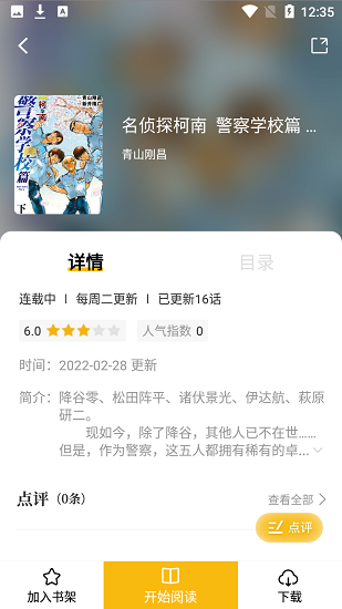 爱趣漫画无修版