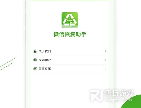 数据删除恢复的手机软件合集