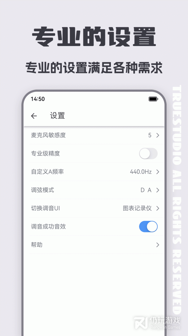 二胡调音器