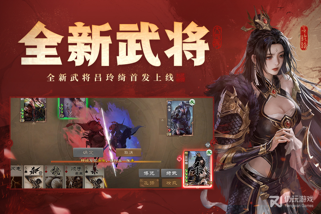 三国杀OL互通版