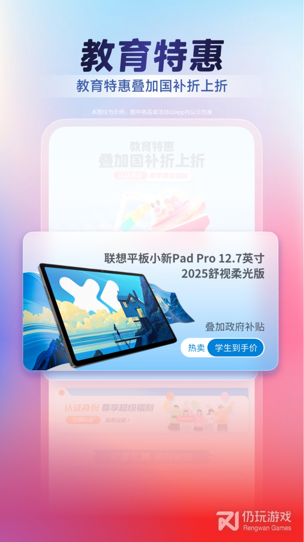 联想智选