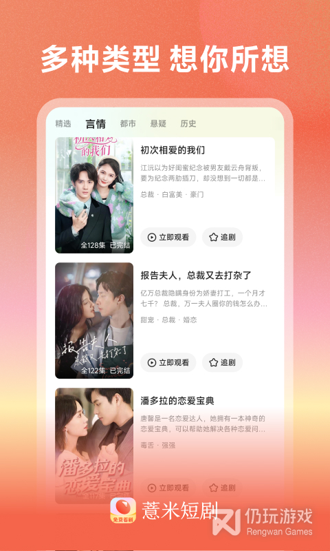 我在医院风生水起短剧手机软件合集