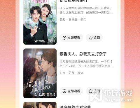 我在医院风生水起短剧手机软件合集