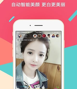类似x直播的手机软件合集