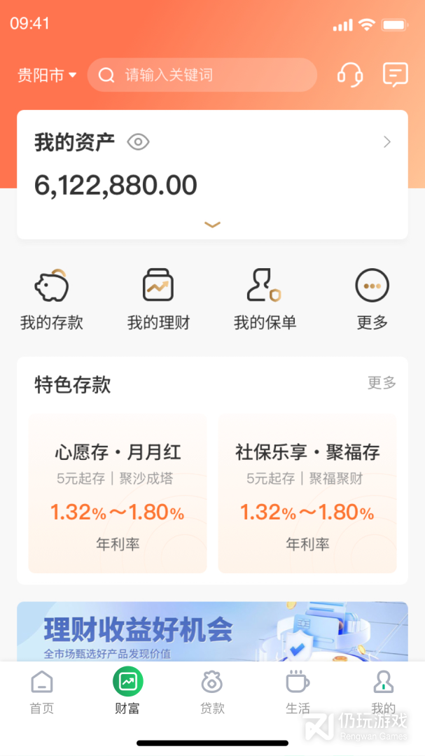 黔农云最新版