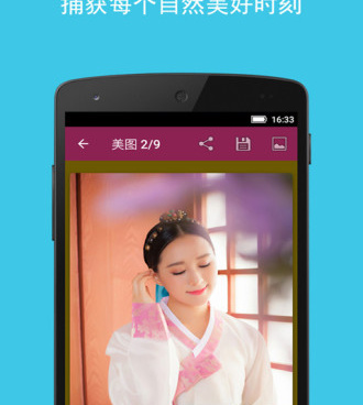 美女图片苹果手机软件合集