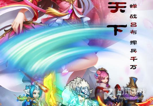 乱轰三国志手游合集