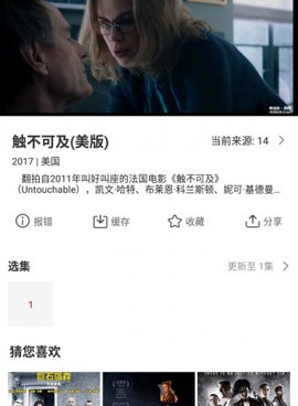 玉米电影所有版本手机软件合集