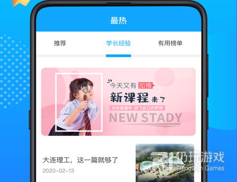高中数学手机软件合集