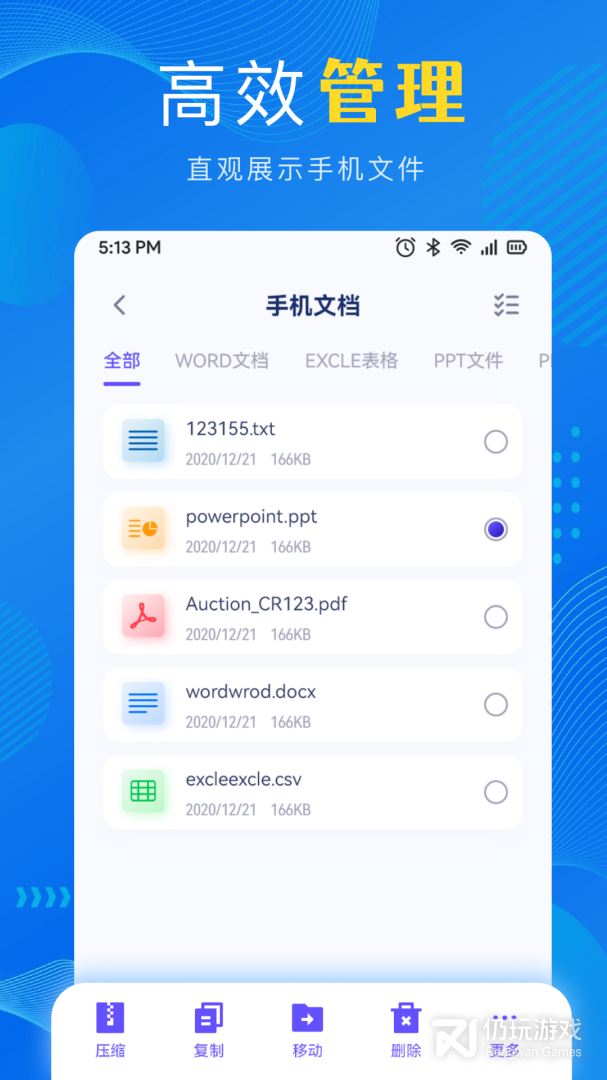 XP文件管理器