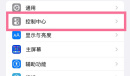 ios16录屏功能用法
