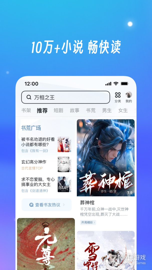 UC浏览器