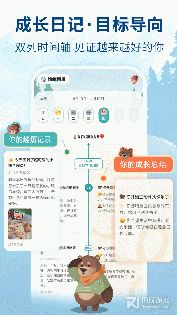 林间聊愈室