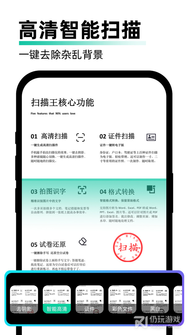 PDF扫描全能王最新版